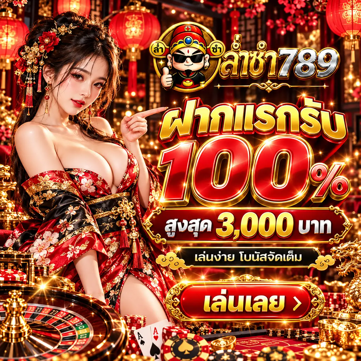 LAMSAM789-PROMOTION (1)